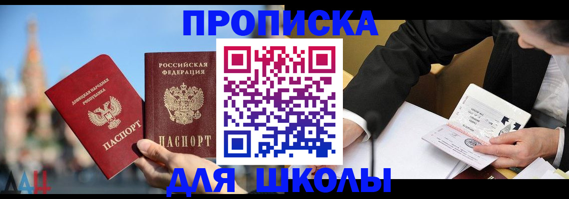 где прописаться в Красногорске